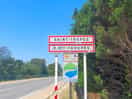 6 km from les pins pitchouns, first sign. it took us around 20 minutes on the bicyckles💪